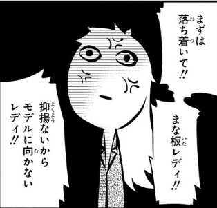 「輪廻の種」と引き換えに求められたのは、写生モデルだった。
裸を意に介さない灰都たちは率先して引き受ける。
(アインだけが反発したが、粗雑な反応をされ暴れた) 