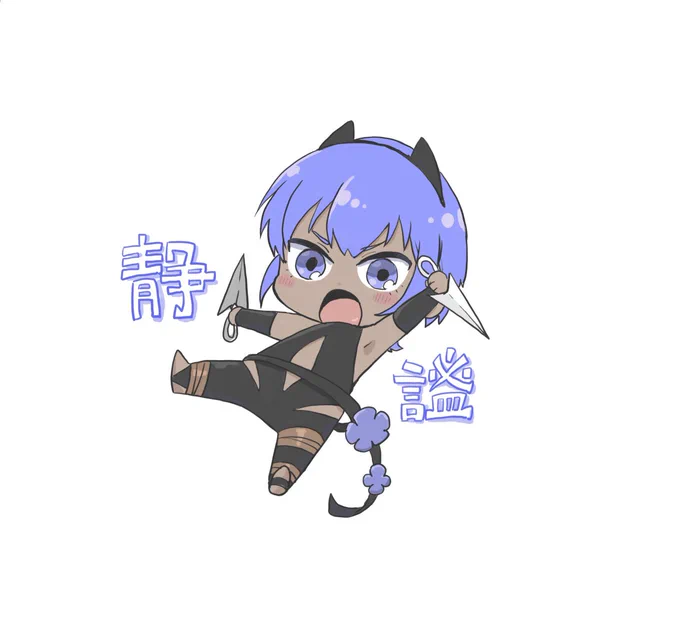 デフォルメ練習静謐ちゃん 