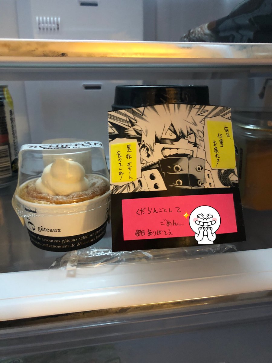 yutascott10's tweet photo. 毎日　お仕事頑張ってくれてる嫁さんへ！
今日夜勤頑張ってる嫁へ！笑
嫁が大好きなヒロアカの爆豪勝己くんの素材を使わせて頂きました！
仕事頑張ってる人の支えになればええな笑
#僕のヒーローアカデミア 
#ヒロアカ
#爆豪勝己 
#コロナに負けるな https://t.co/0hDU0t9llR