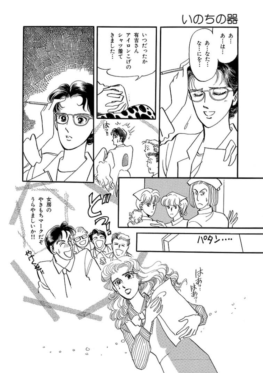 ট ইট র エレガンスイブ フォアミセス テレビドラマ化された上原きみ子の大ヒット作 いのちの器 第１話60ページを無料公開中です T Co Wpj3fkmvzx 夫の不倫相手の子を自分の手でとりあげることになった産婦人科医 響子先生の波乱の人生の物語