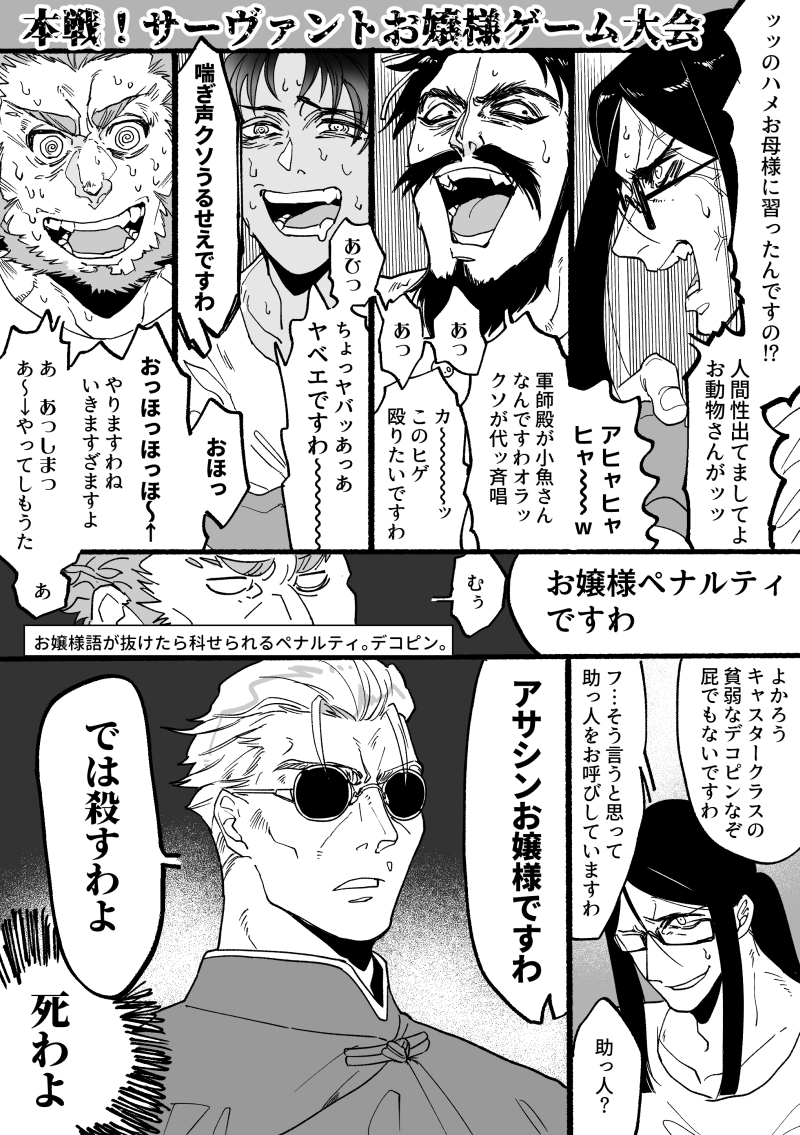 おまけ 本戦(当然のようにキャラ崩壊してるので注意してください) 