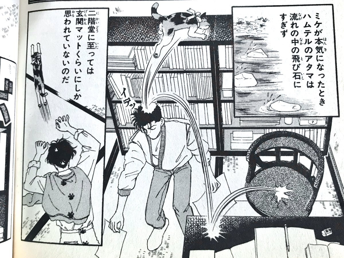 Kiyno 読んでる ミケとチョビに玄関マットくらいにしか思われていない二階堂くんが好きです 動物のお医者さん