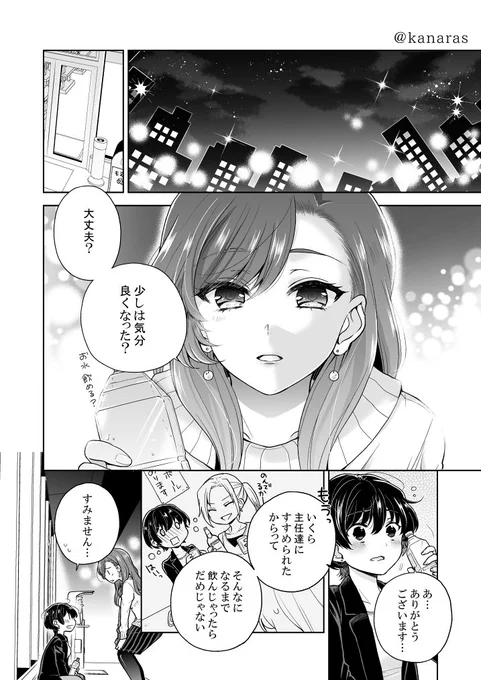 会社の優しいお姉さん 