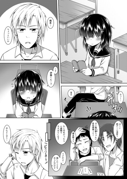 【オリジナル】7日目に別れるカップル 1日目 