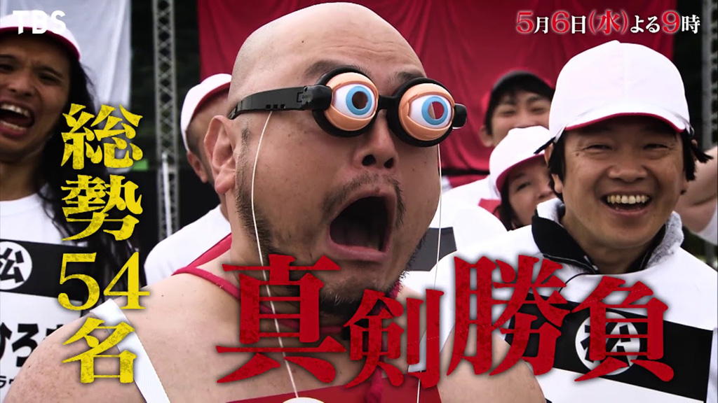 この後よる9時からは『リンカーン芸人大運動会』。 昨年秋に放送した