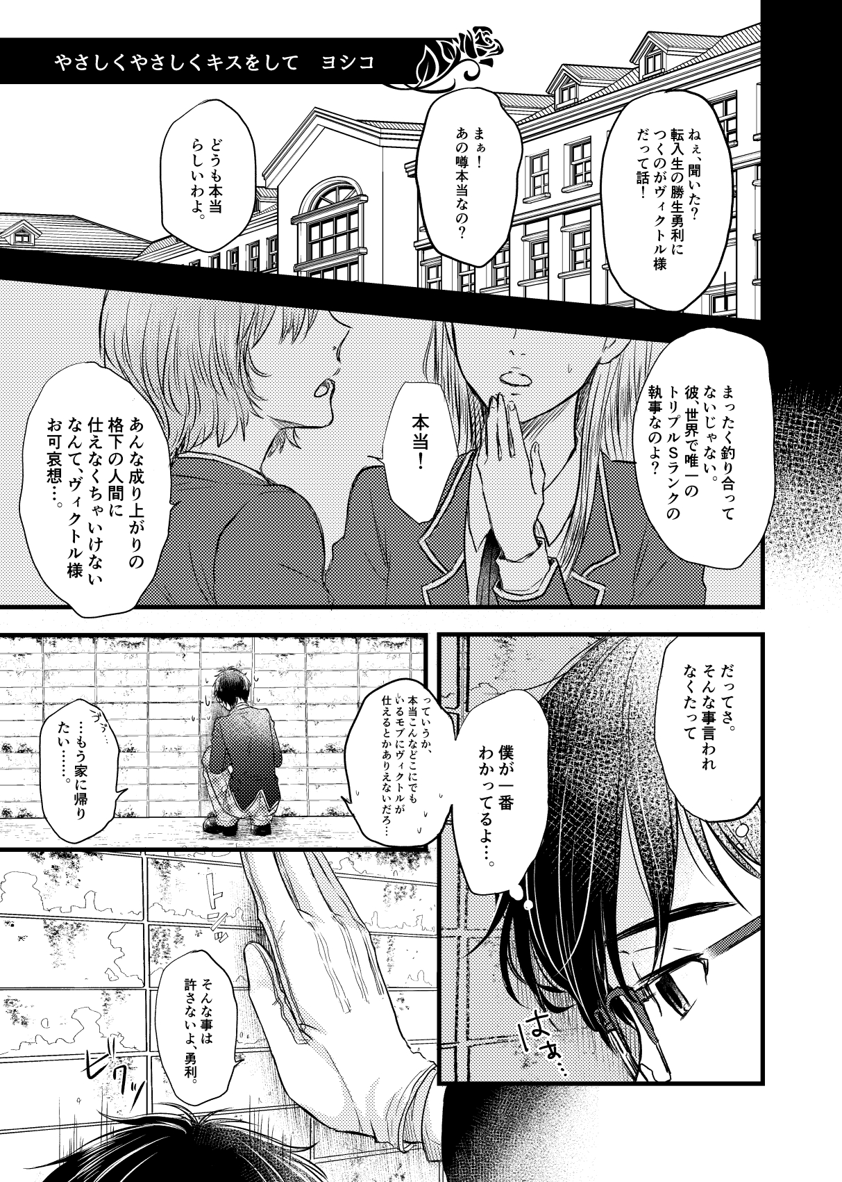 ヨシコ 執事アンソロに寄稿したやつ 採録する予定もないので供養します とりあえずメイちゃんの執事パロがやりたかったんや ヨシコ 執事アンソロに寄稿したやつ 採録する予定もないので供養します とりあえずメイちゃんの執事パロがやりたかったんや