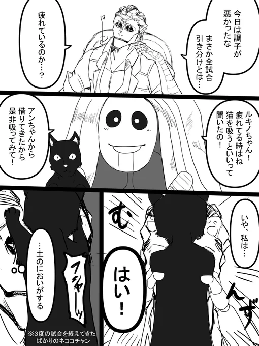 お疲れルキノさん雑漫画 