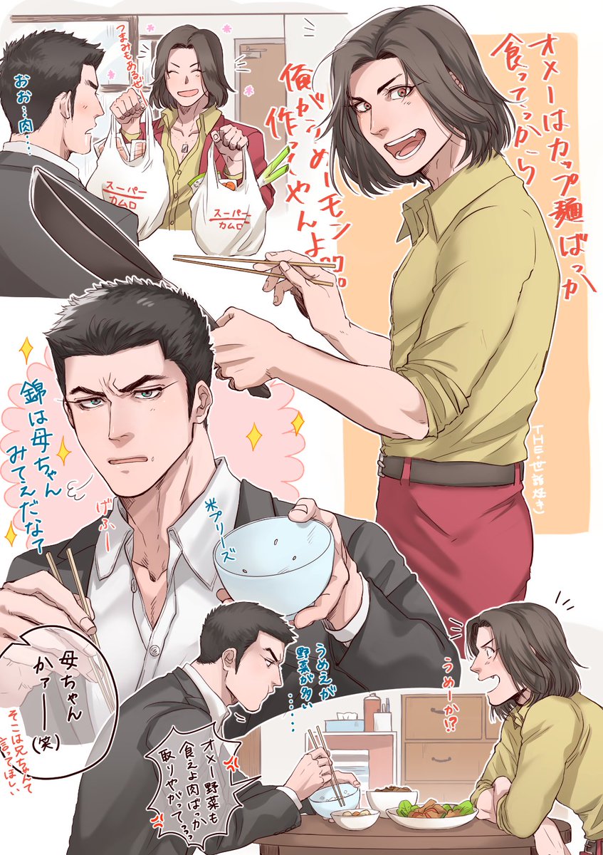 こういうひまわり兄弟も見たいよぬ… 