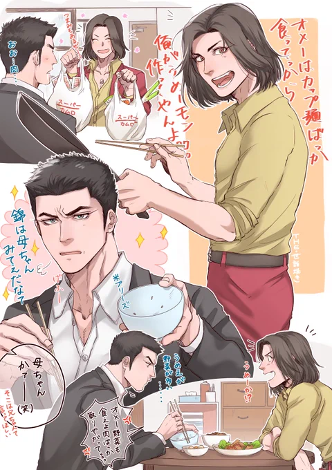こういうひまわり兄弟も見たいよぬ… 