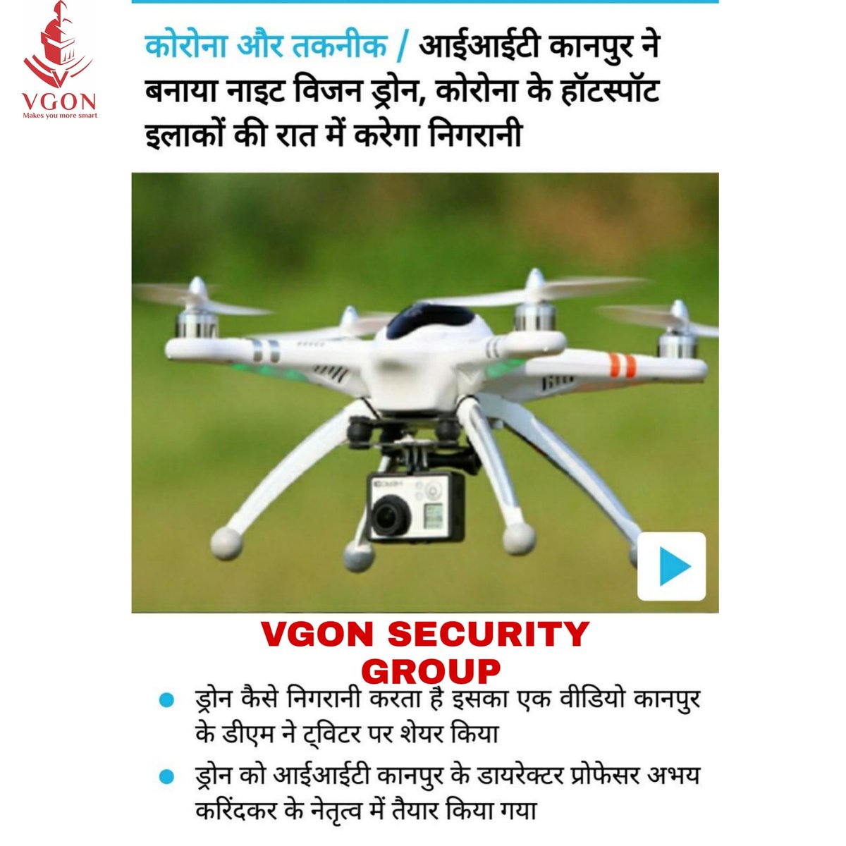 VgonGroup's tweet photo. #IT #Kanpur invented #nightvision #drone for the corona effected areas or main hotspots #robots #Innvention #innovation #covi̇d19
#Technology #artificialintelligence #iot #ces2020 #safeathome #stayathome #healthfirst #security #surveillance #sanitizer #masks #lockdown https://t.co/4K3iNkPmmq