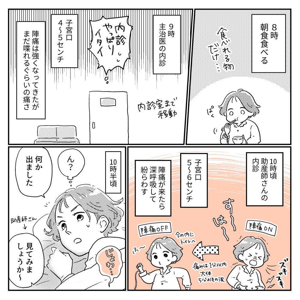 29〜31ページ
#出産レポ #育児漫画 