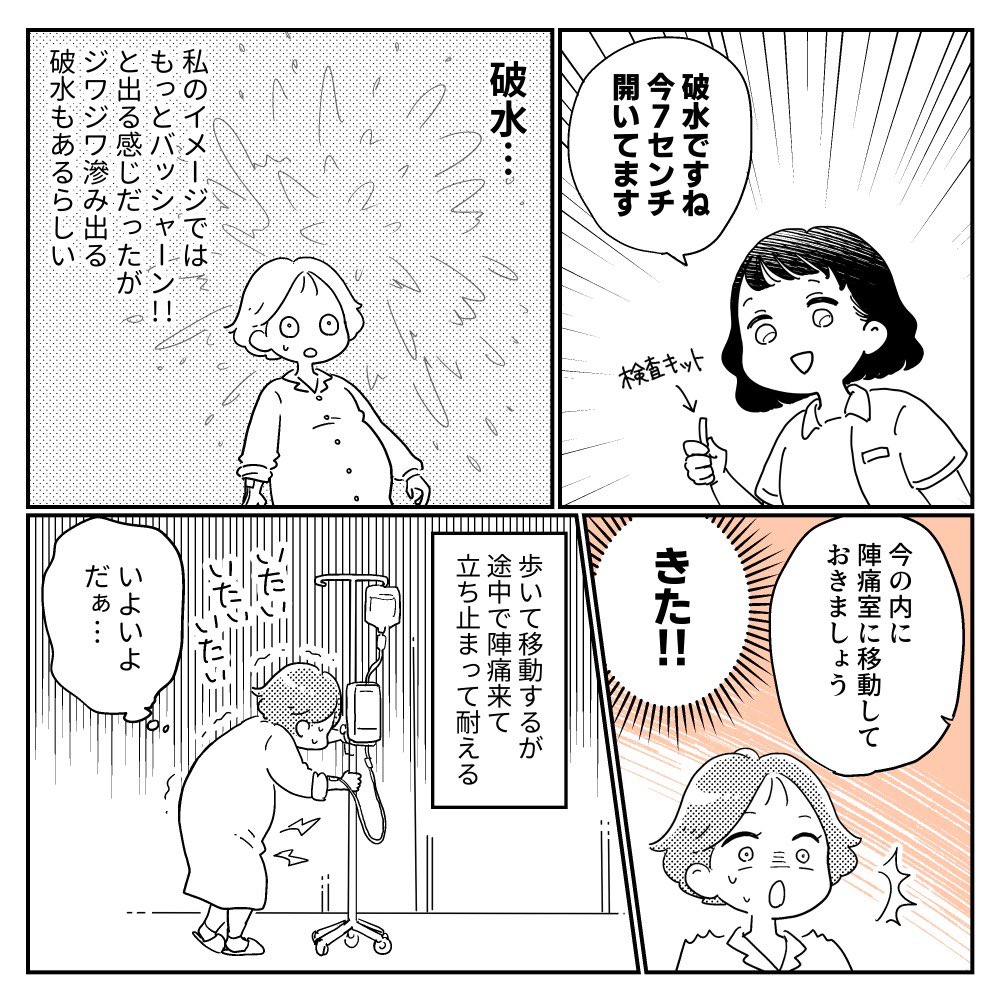 29〜31ページ
#出産レポ #育児漫画 