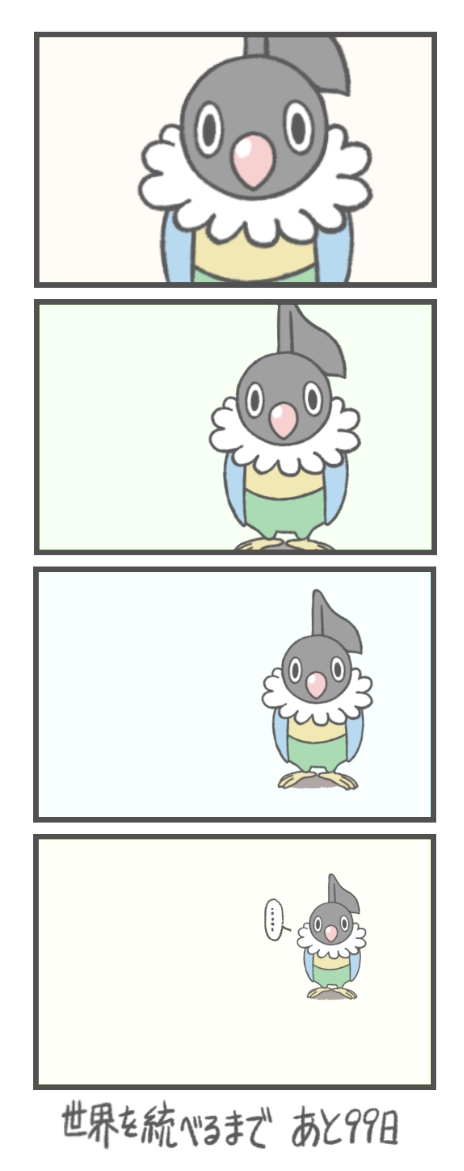 ペラッポーまとめ② 
