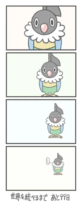 ペラッポーまとめ② 