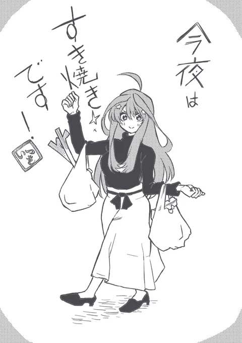 買い出し五月 