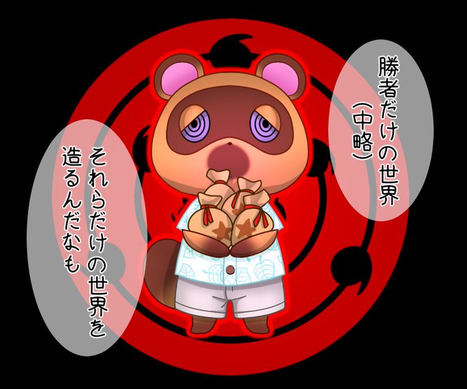 あつまれどのtwitterイラスト検索結果 古い順