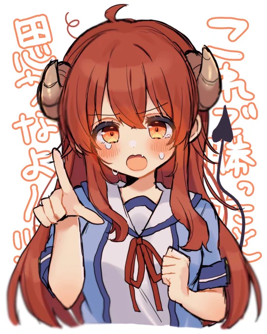 シャミ子 