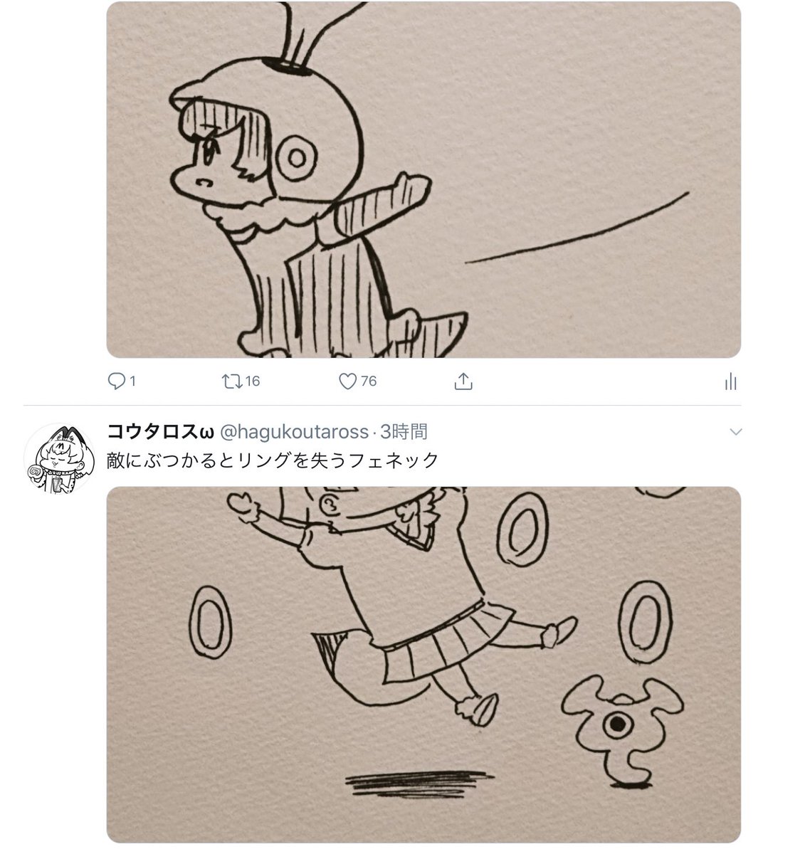 これはぶつかってますね 