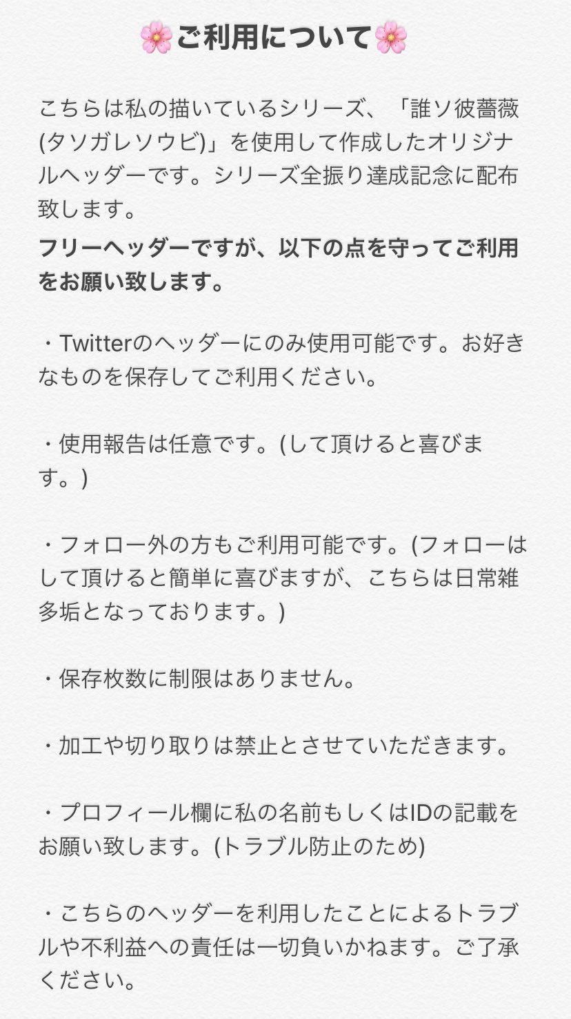 Nn 通頒中 全振り達成記念フリーヘッダー ご利用にあたって画像1枚目をご覧下さい 獅子王 小烏丸 同田貫正国 誰ソ彼薔薇 フリーヘッダー T Co Ot9mjrjh0x Twitter Nn 通頒中 全振り達成記念フリーヘッダー ご利用にあたって画像1枚目をご覧下さい 獅子王 小烏丸 同田貫正国 誰ソ彼薔薇 フリーヘッダー T Co Ot9mjrjh0x Twitter