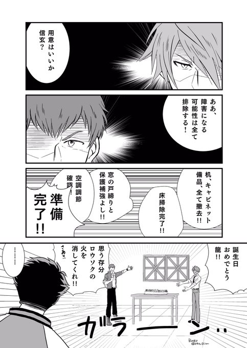 モバのりゅうくん誕生日のFRAME見て思った事 