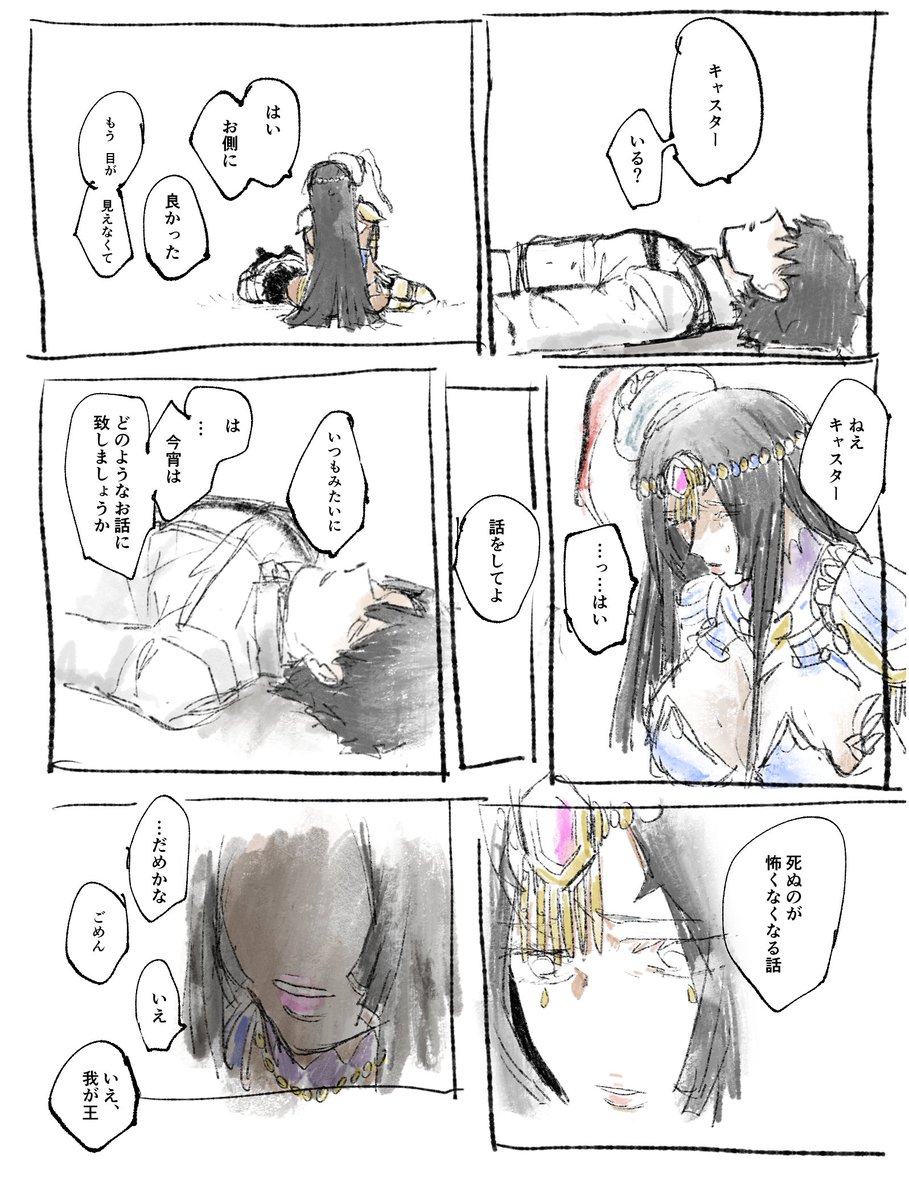 「ーという、お話だったのです」 