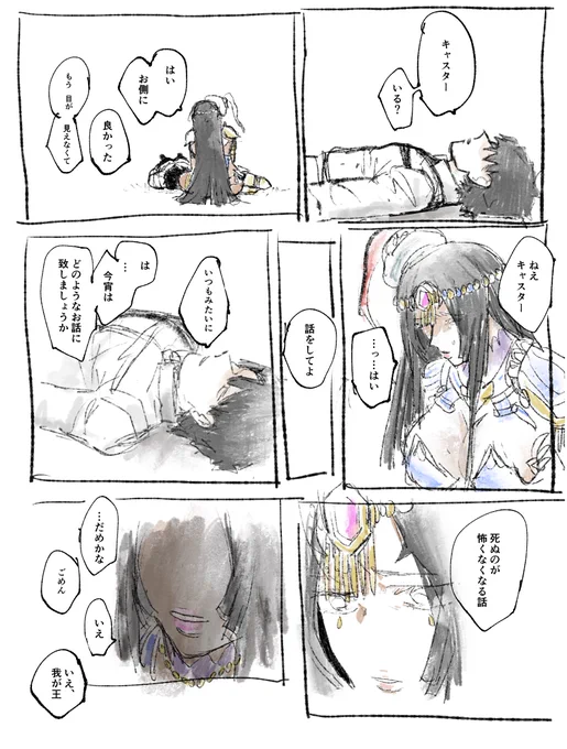 「ーという、お話だったのです」 
