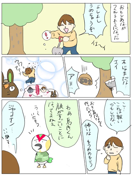 ジャコテン!!!!!!! 