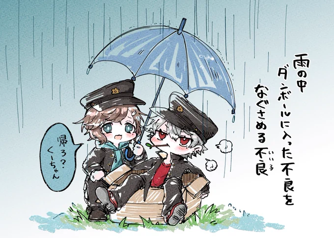 えぺ中の迷言 
