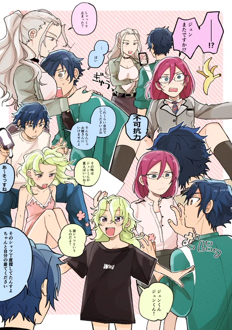 ジュンくん以外が女の子だったらのエデンです 