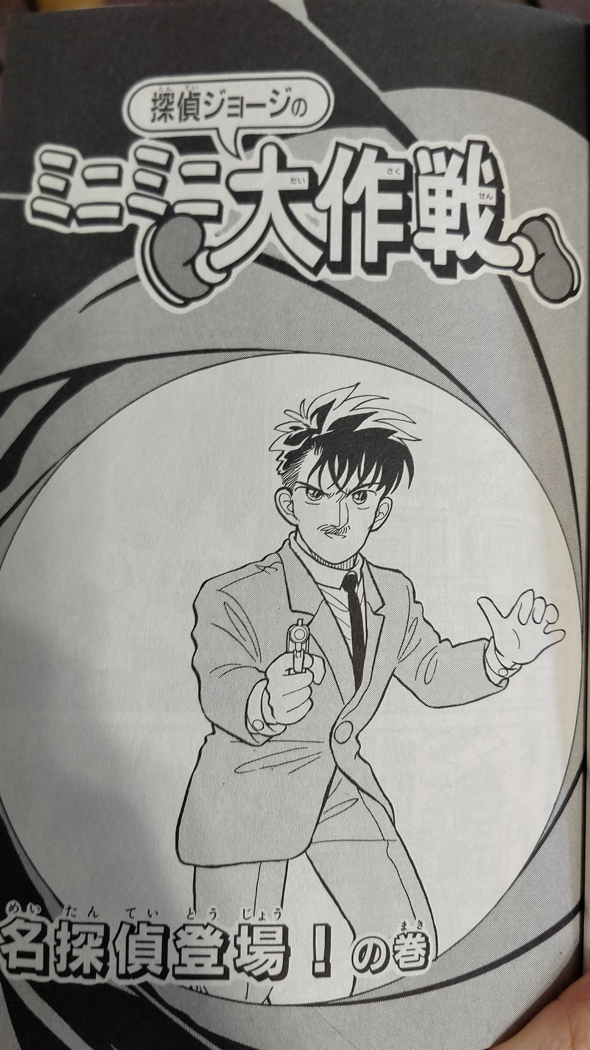 青山剛昌短編集 Twitter Search Twitter