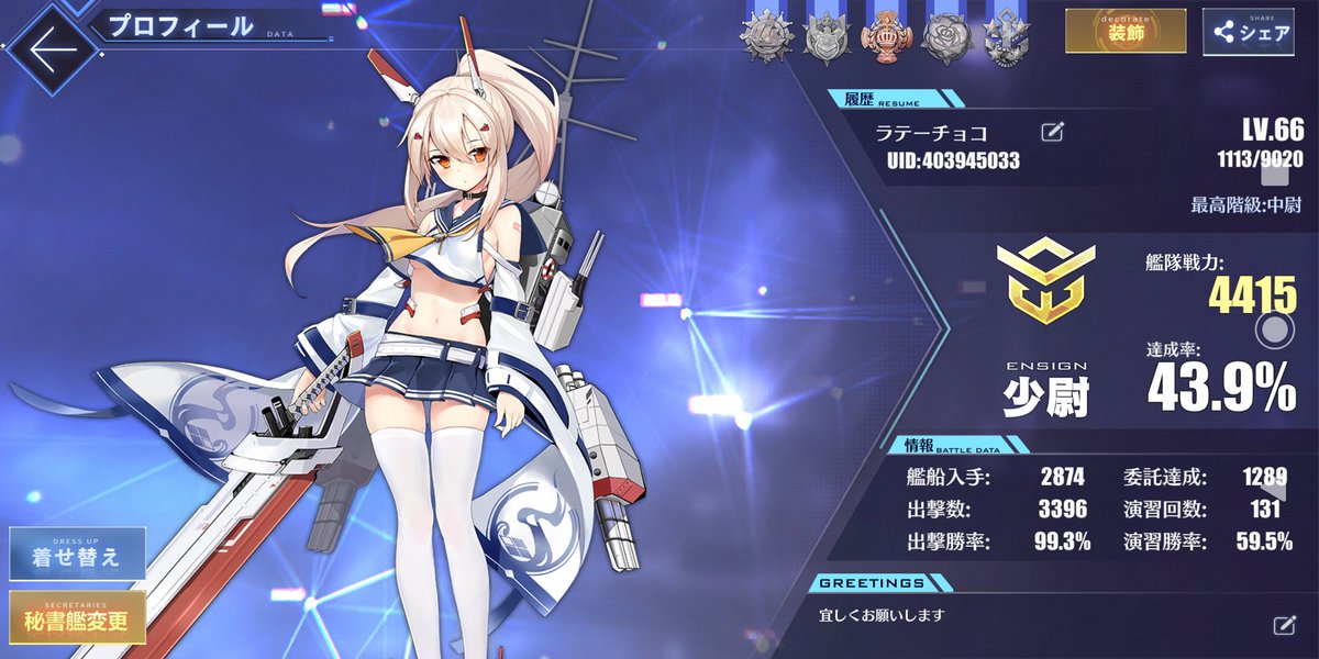 Late09Choko's tweet photo. やってる人よろしくです♪ヽ(´▽｀)/ https://t.co/ee3IZteDPi