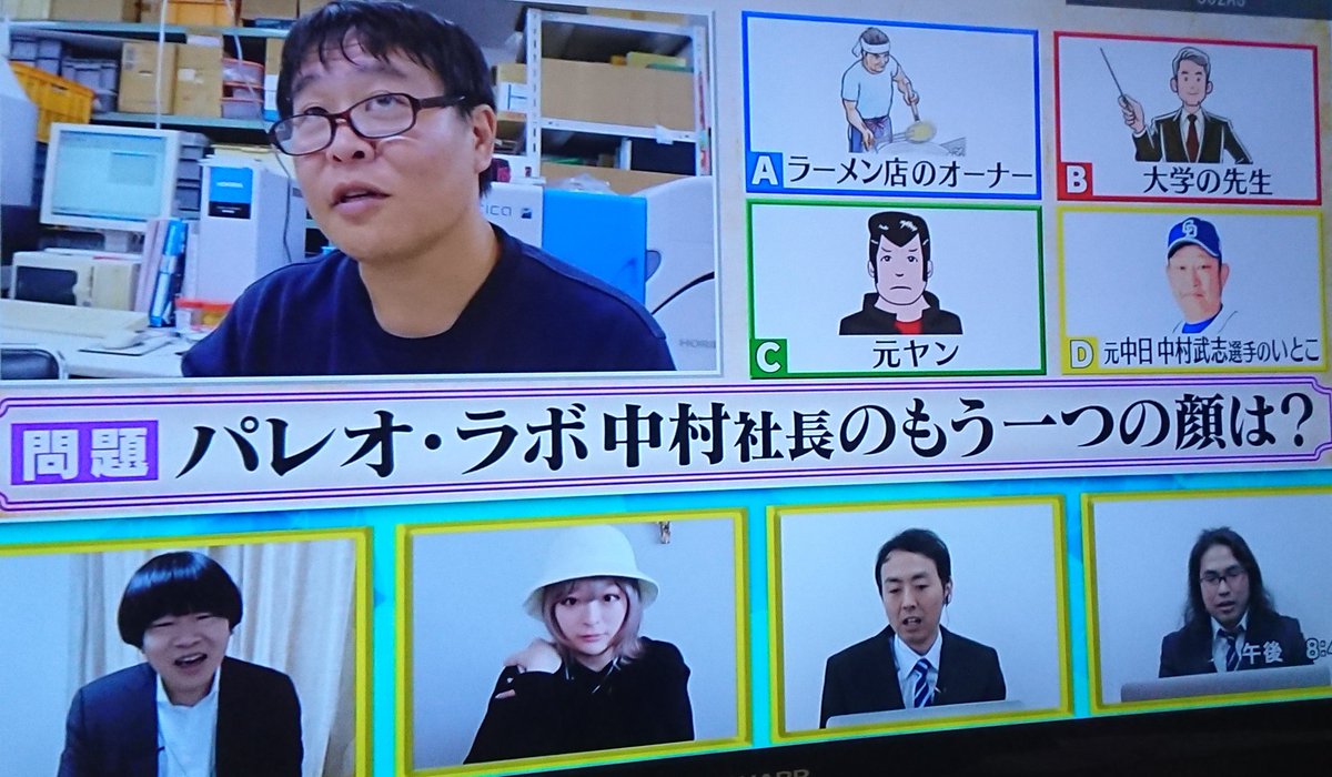 これ なん ミステリー 2020 だ
