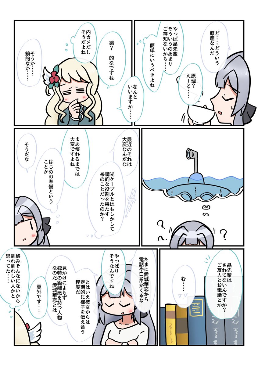 今日のスタァライト 
その紙コップは何?③ 