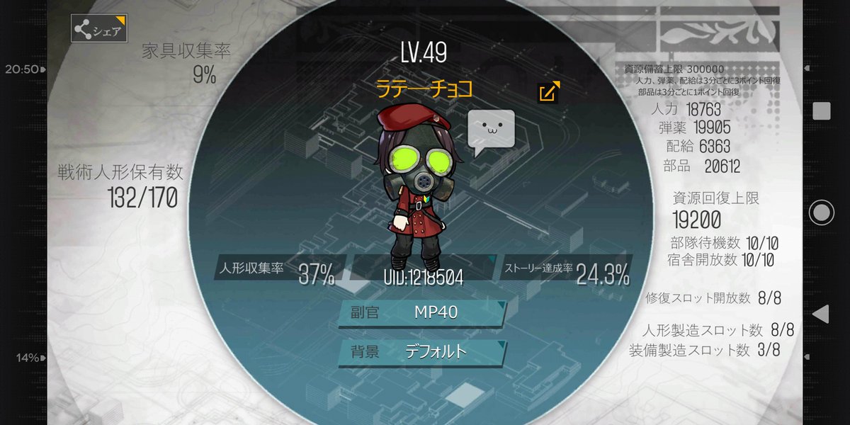 Late09Choko's tweet photo. やってる人よろしくです♪ヽ(´▽｀)/ https://t.co/ee3IZteDPi
