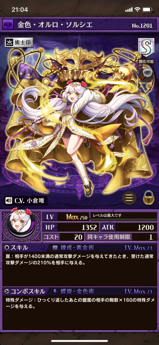 オルロ ソルシエのtwitterイラスト検索結果 オルロ ソルシエのtwitterイラスト検索結果