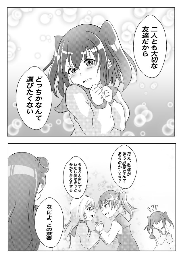 Twoucan ルビりあ の注目ツイート イラスト マンガ