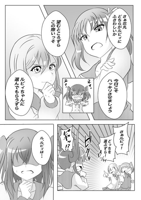 ルビりあ を含むマンガ一覧 ツイコミ 仮 ルビりあ を含むマンガ一覧 ツイコミ 仮