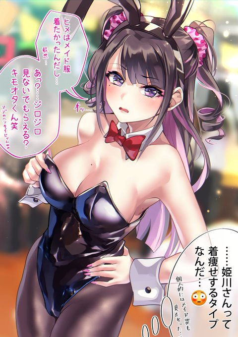 バニー姫川さん台詞差分 