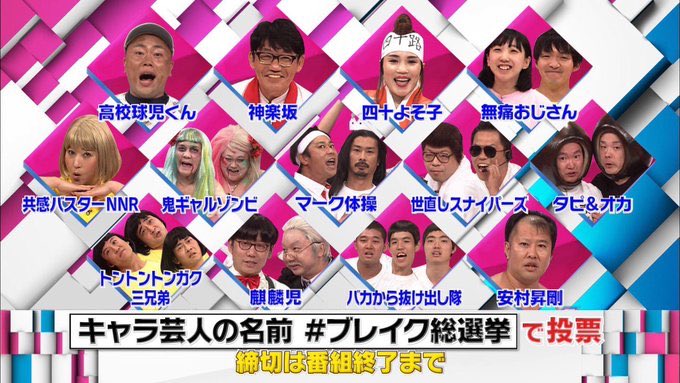 Anco_556's tweet photo. やっぱりかまいたち！
タピ＆オカでしょ○○
#有吉の壁 #ブレイク総選挙 #かまいたち #濱家 #山内 #タピオカ https://t.co/IYfKO2SLiN