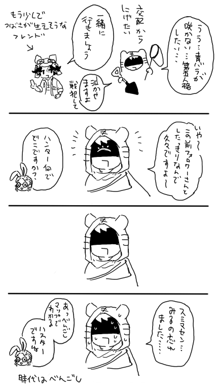 ファーストチェイス引かなかった回は比較的生き長らえました 