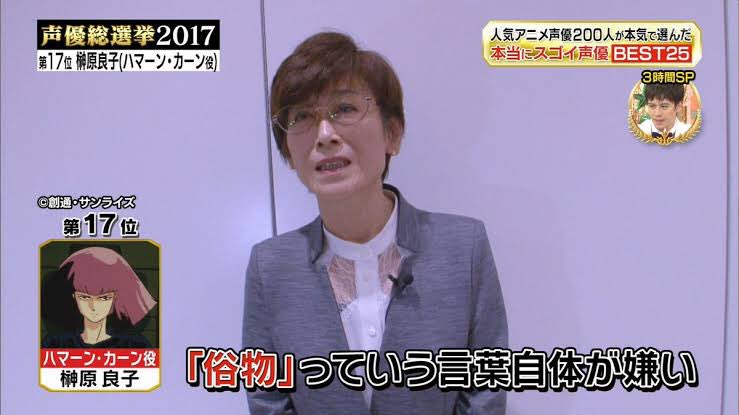 ハマーン様 ばんじゃーい W ガンダム三昧 ツイレポ
