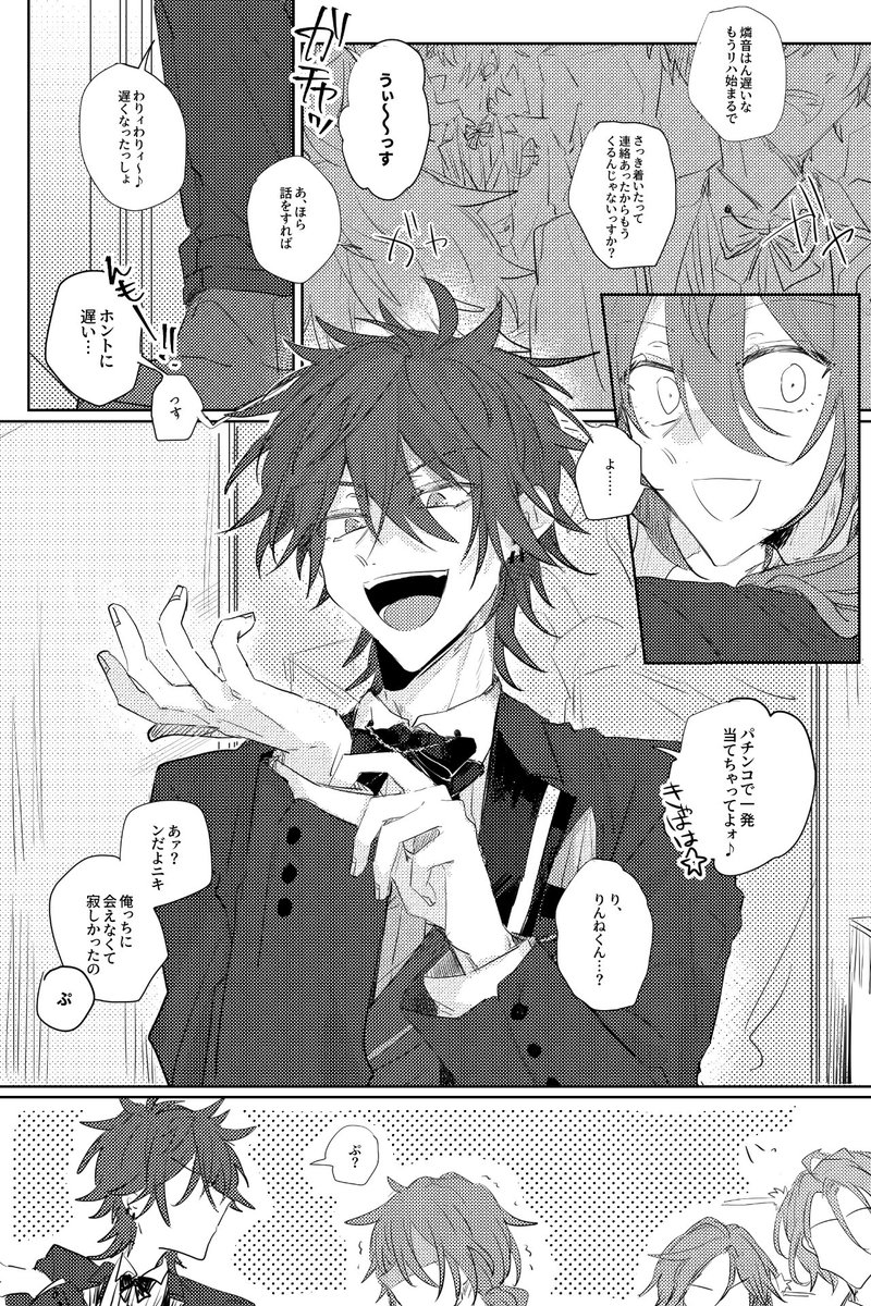 ※付き合ってない ニキ燐 