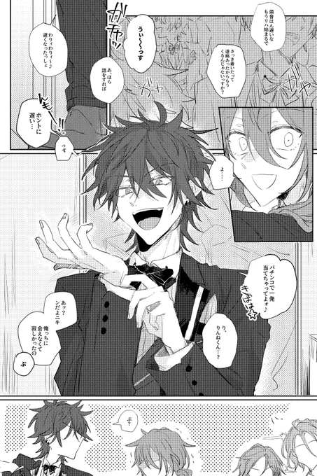 ※付き合ってない ニキ燐 