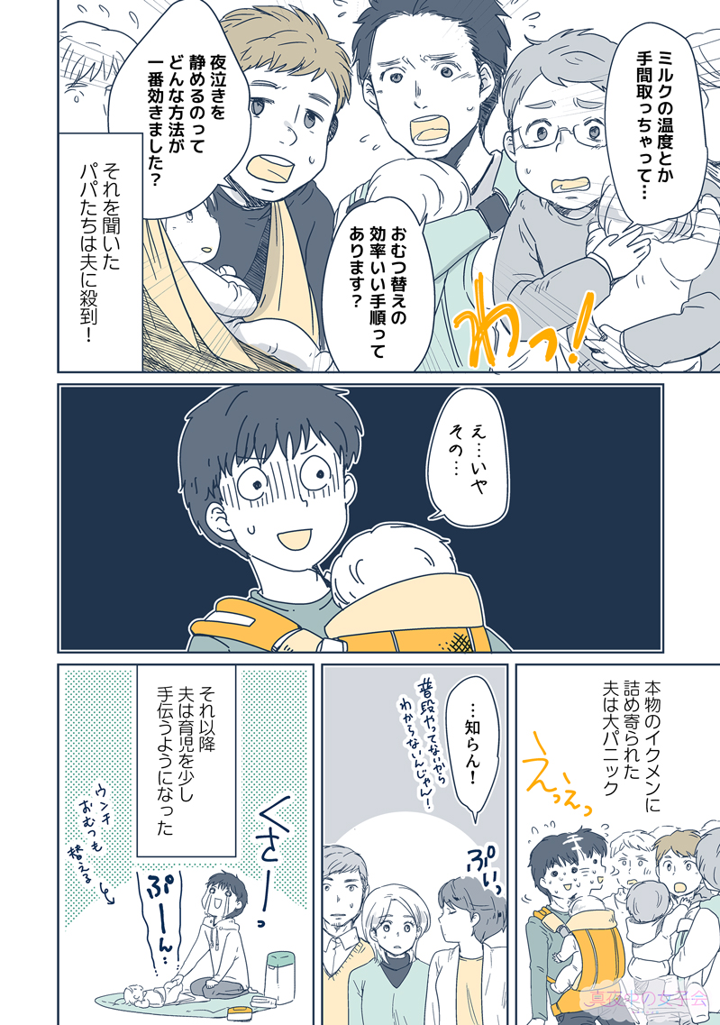 Twitter 上的 真夜中の女子会 まよじょ イクメンアピールがうざい夫 全てはsns映え狙いだった 1 3 動画版 T Co Vtgmebxkrh 漫画かみじょｰひろ 原作もとみや T Co Xlawvwmzw6 Twitter