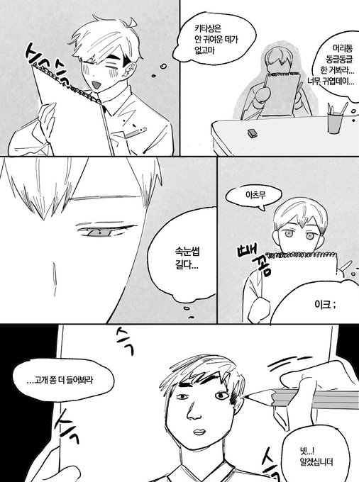 그림 못그리는 키타 
