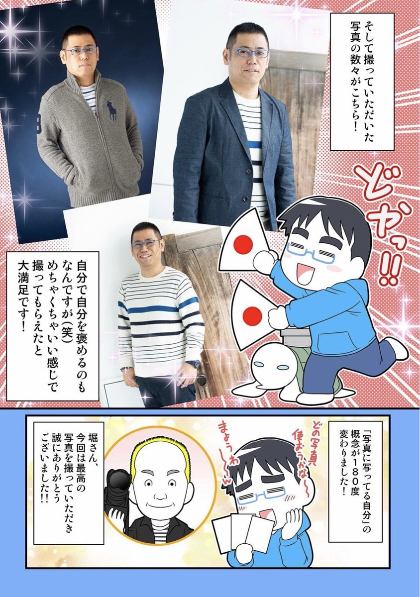 @Photohouse9 
僕のプロフィール写真を撮影してくれました「フォトハウス」さんがTwitterを開設されました!
1日も早く、お店が再開される事を祈っております! 