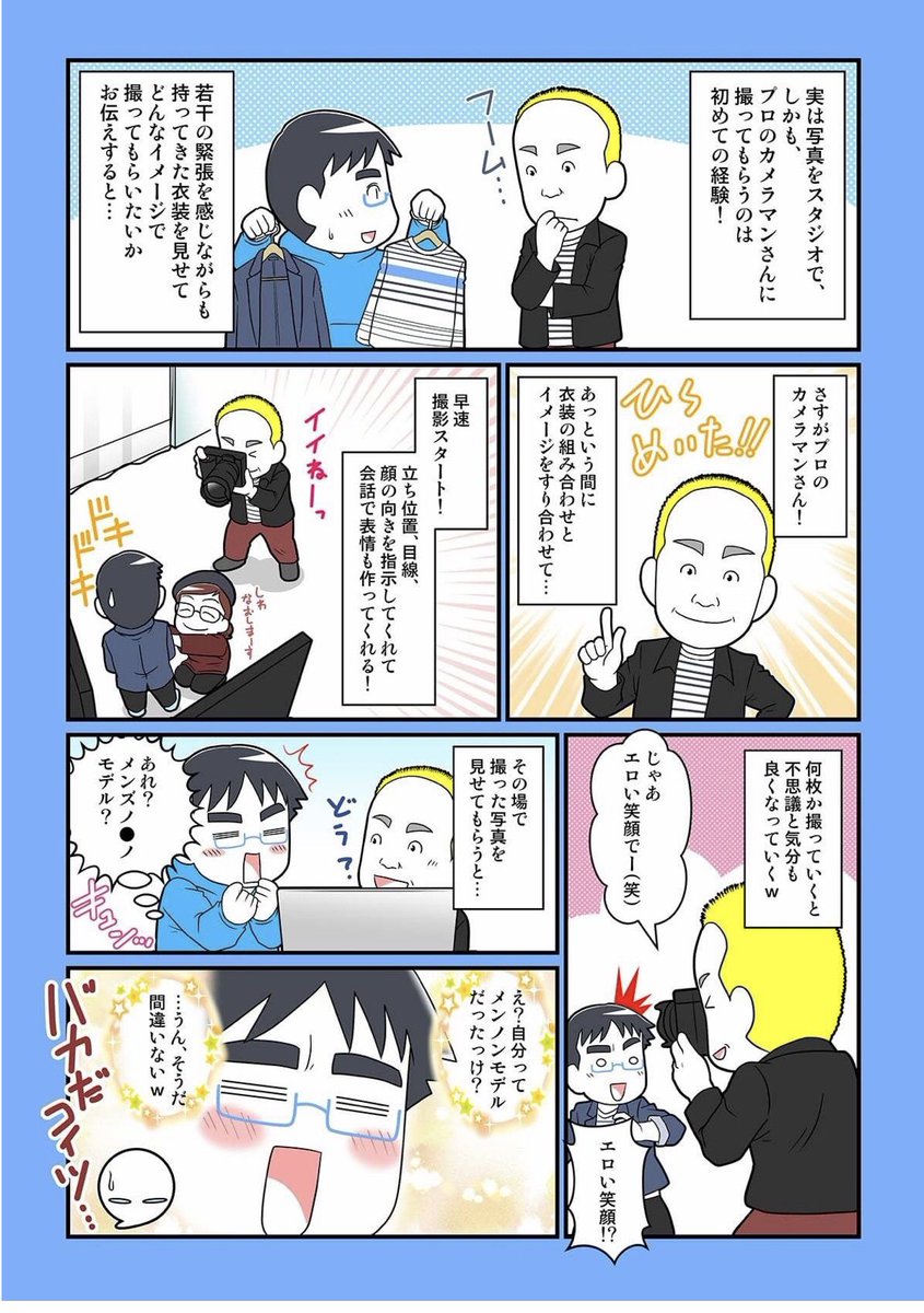 @Photohouse9 
僕のプロフィール写真を撮影してくれました「フォトハウス」さんがTwitterを開設されました!
1日も早く、お店が再開される事を祈っております! 