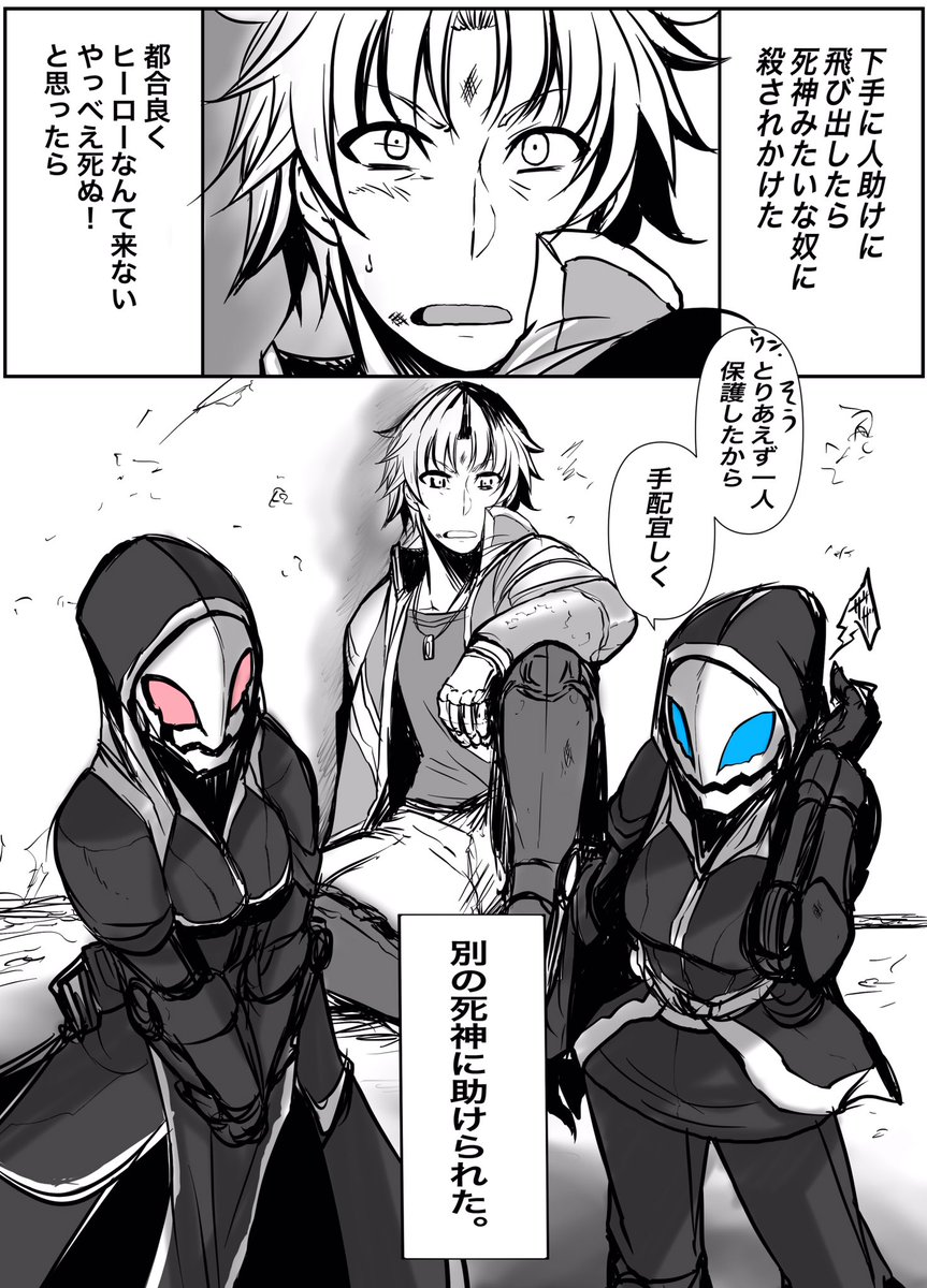 双子の死神に恋する話①(1/2)
#漫画が読めるハッシュタグ
#創作漫画
#オリジナル