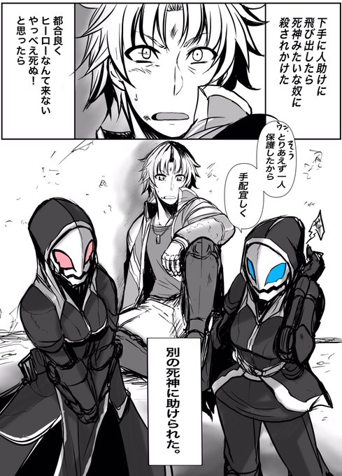 双子の死神に恋する話①(1/2)

#漫画が読めるハッシュタグ 
#創作漫画
#オリジナル 