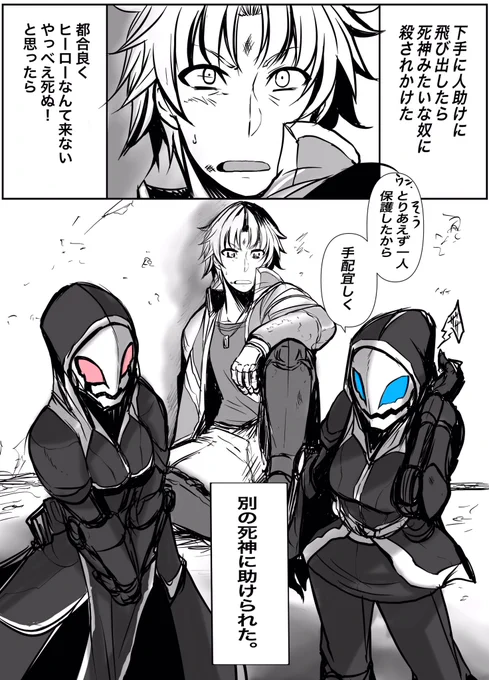 双子の死神に恋する話①(1/2)

#漫画が読めるハッシュタグ 
#創作漫画
#オリジナル 